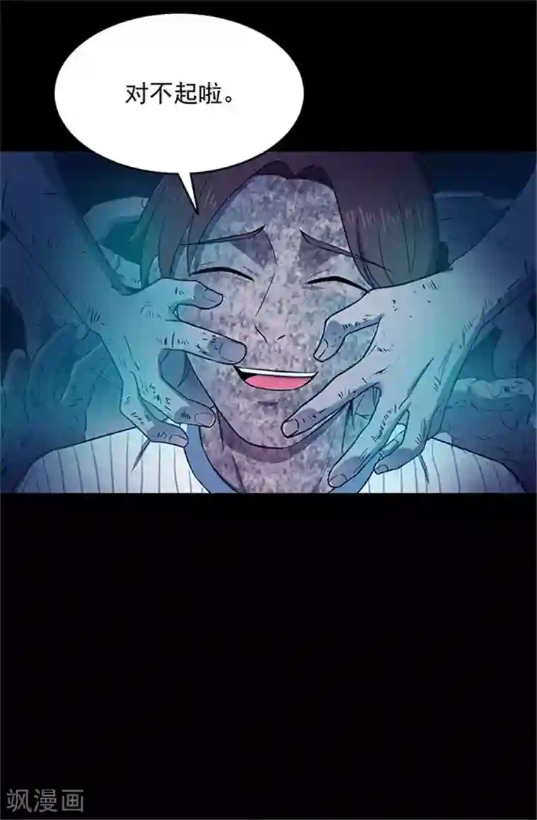 密集黑洞第148话 尸父3