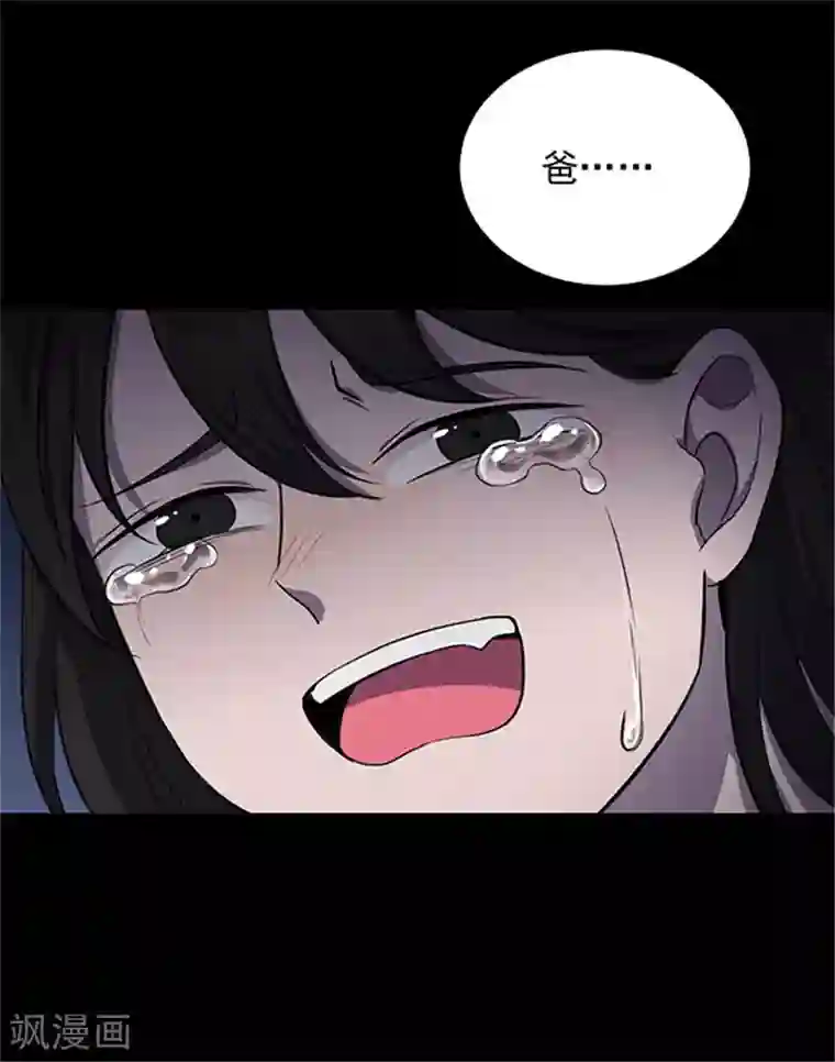 密集黑洞第148话 尸父3