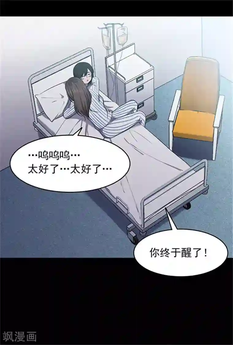 密集黑洞第148话 尸父3