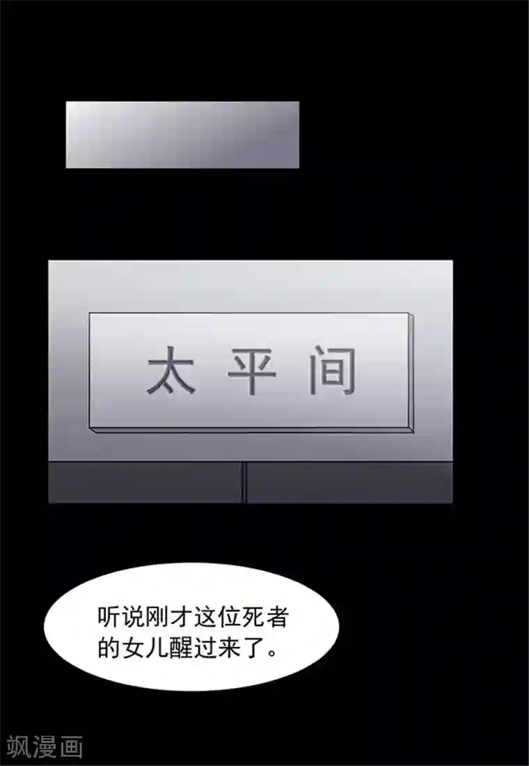 密集黑洞第148话 尸父3