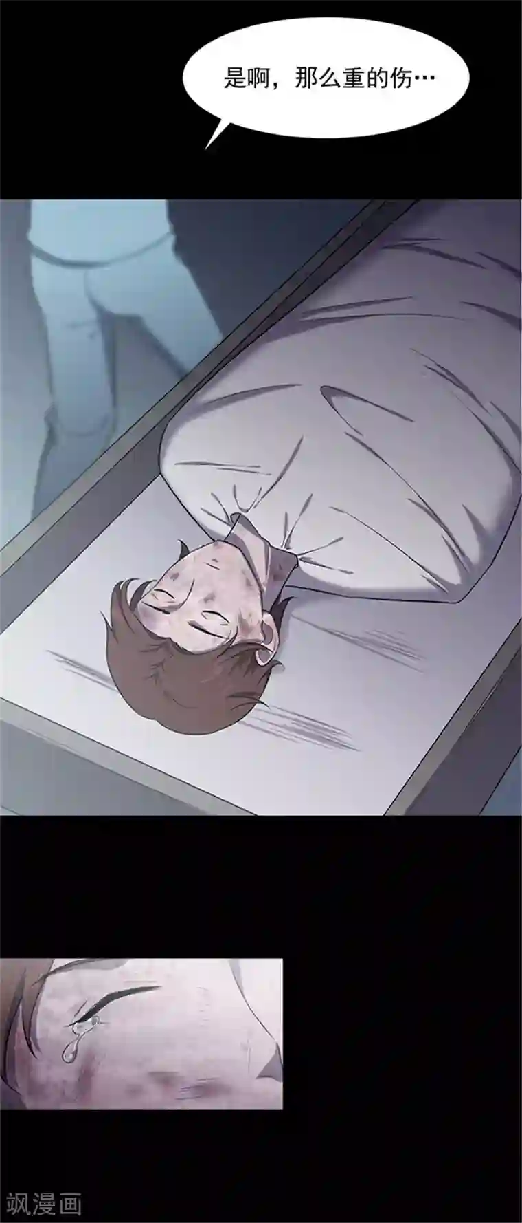 密集黑洞第148话 尸父3