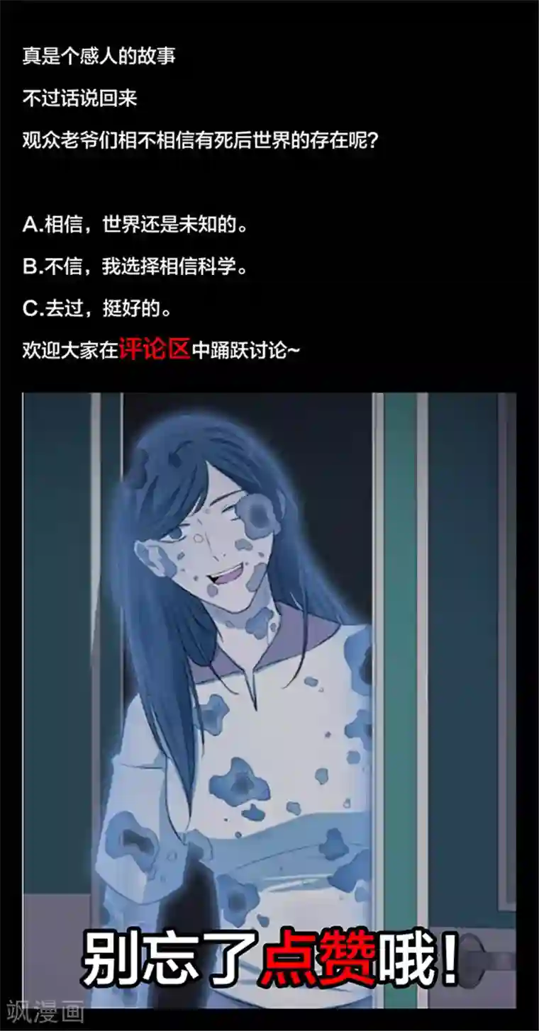 密集黑洞第148话 尸父3