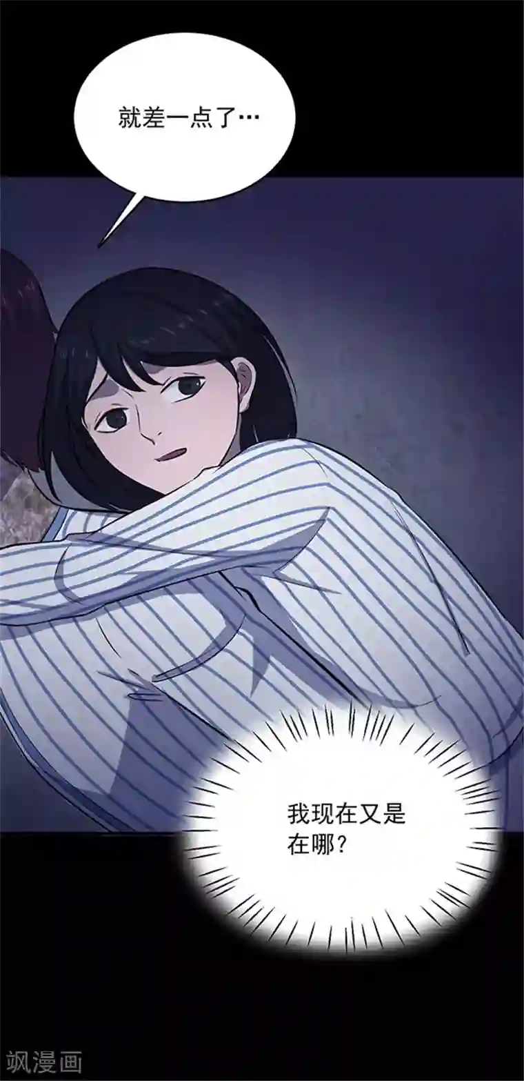 密集黑洞第148话 尸父3