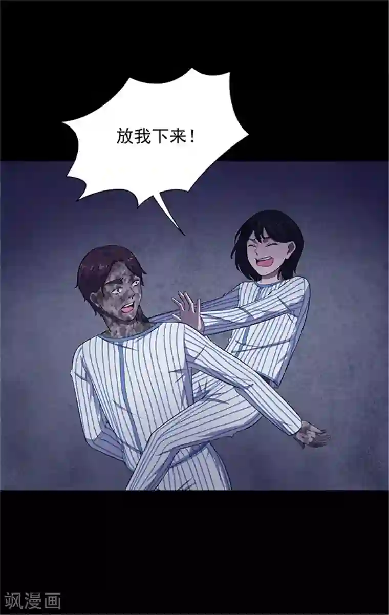 密集黑洞第148话 尸父3