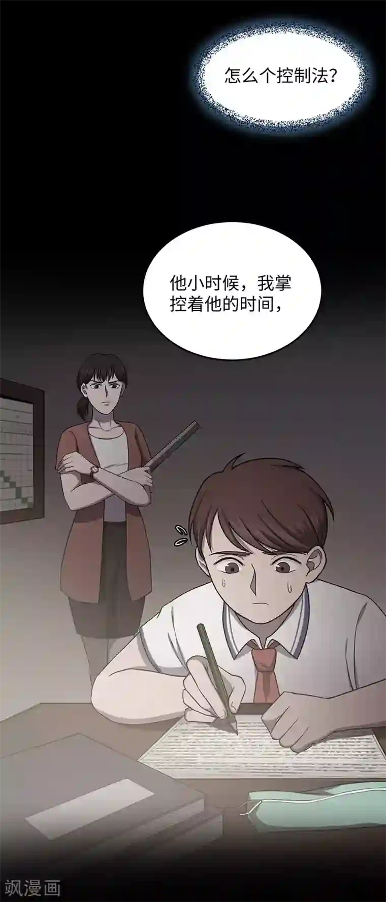 密集黑洞第149话 停尸房的对话