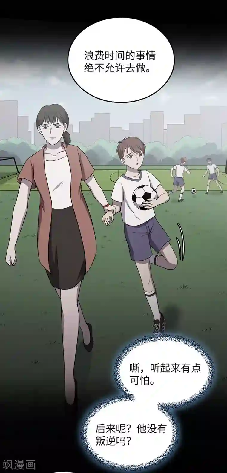 密集黑洞第149话 停尸房的对话