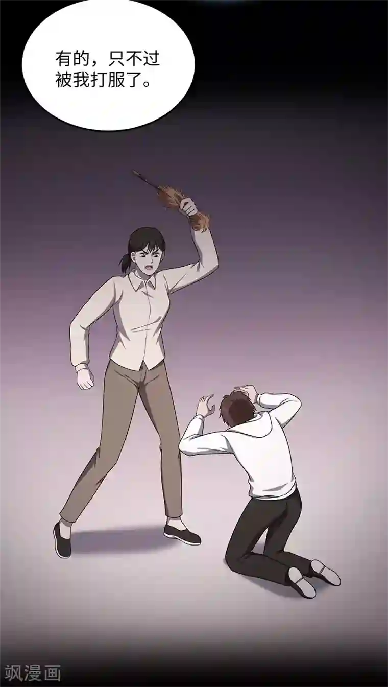 密集黑洞第149话 停尸房的对话