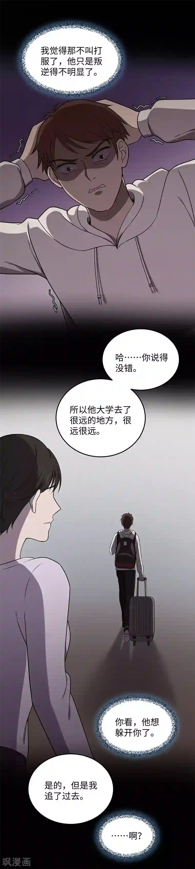 密集黑洞第149话 停尸房的对话