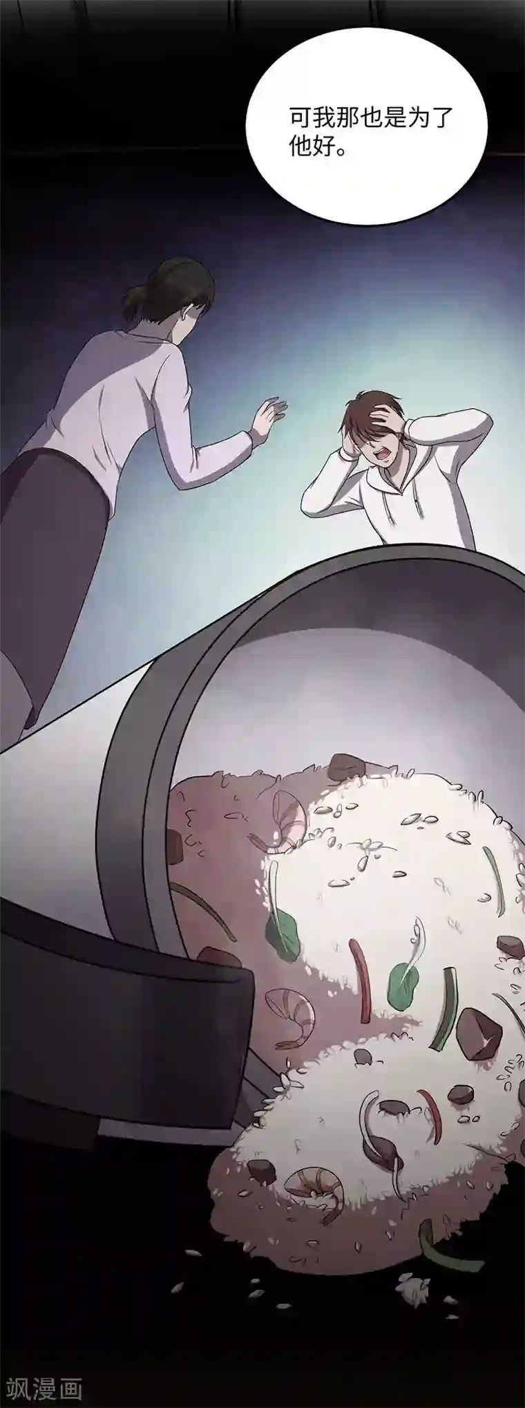 密集黑洞第149话 停尸房的对话