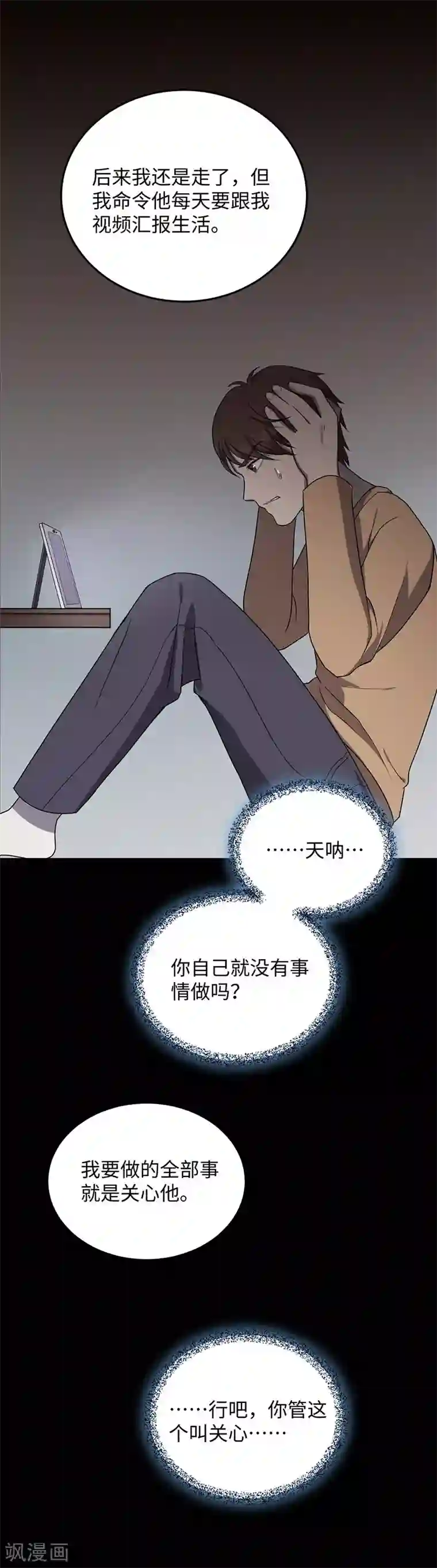 密集黑洞第149话 停尸房的对话