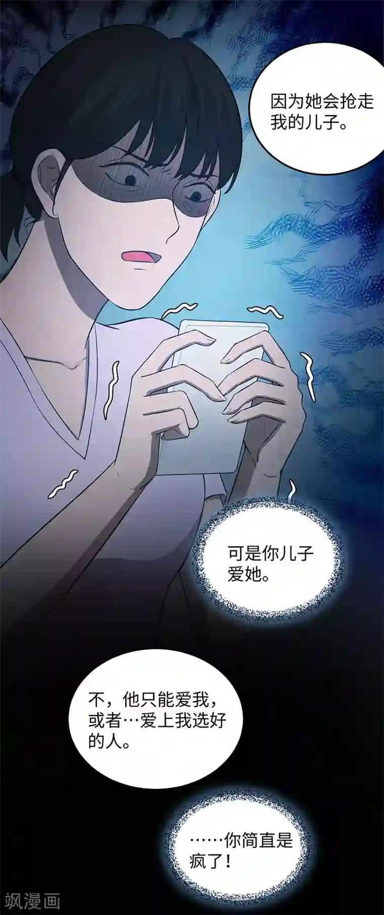 密集黑洞第149话 停尸房的对话