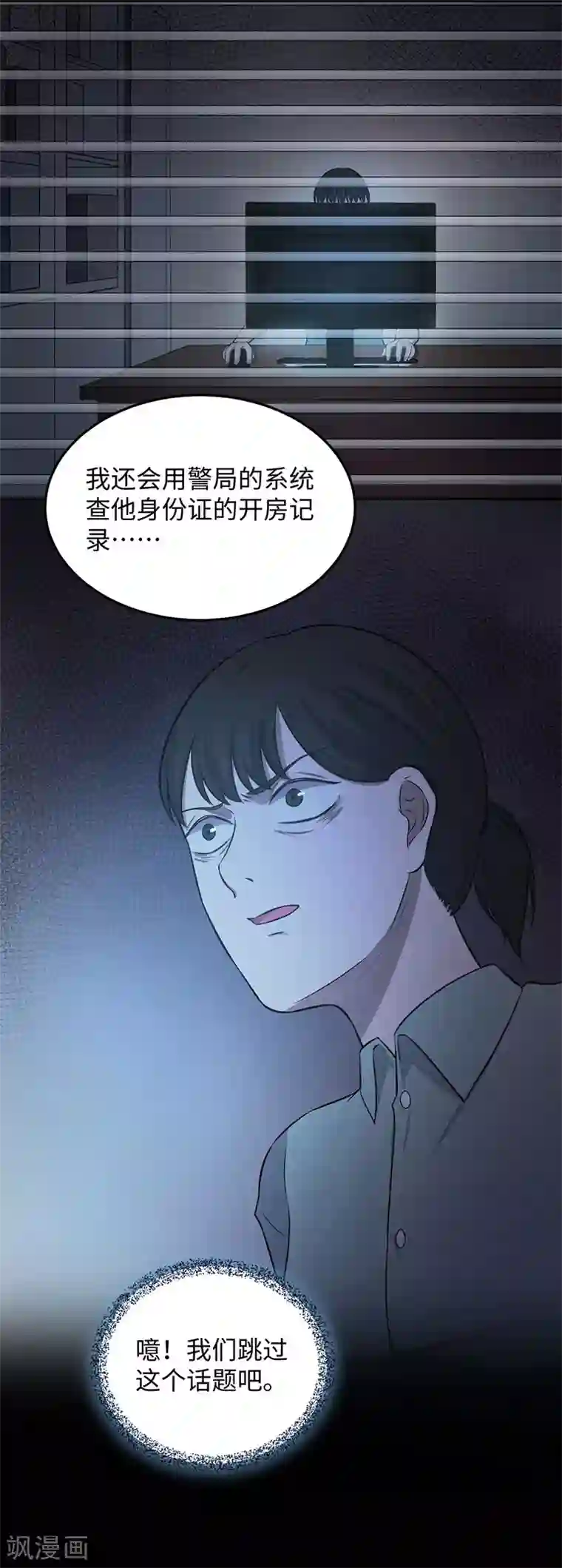 密集黑洞第149话 停尸房的对话