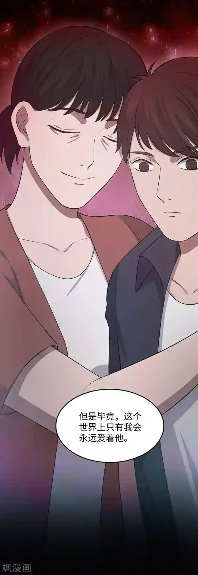 密集黑洞第149话 停尸房的对话