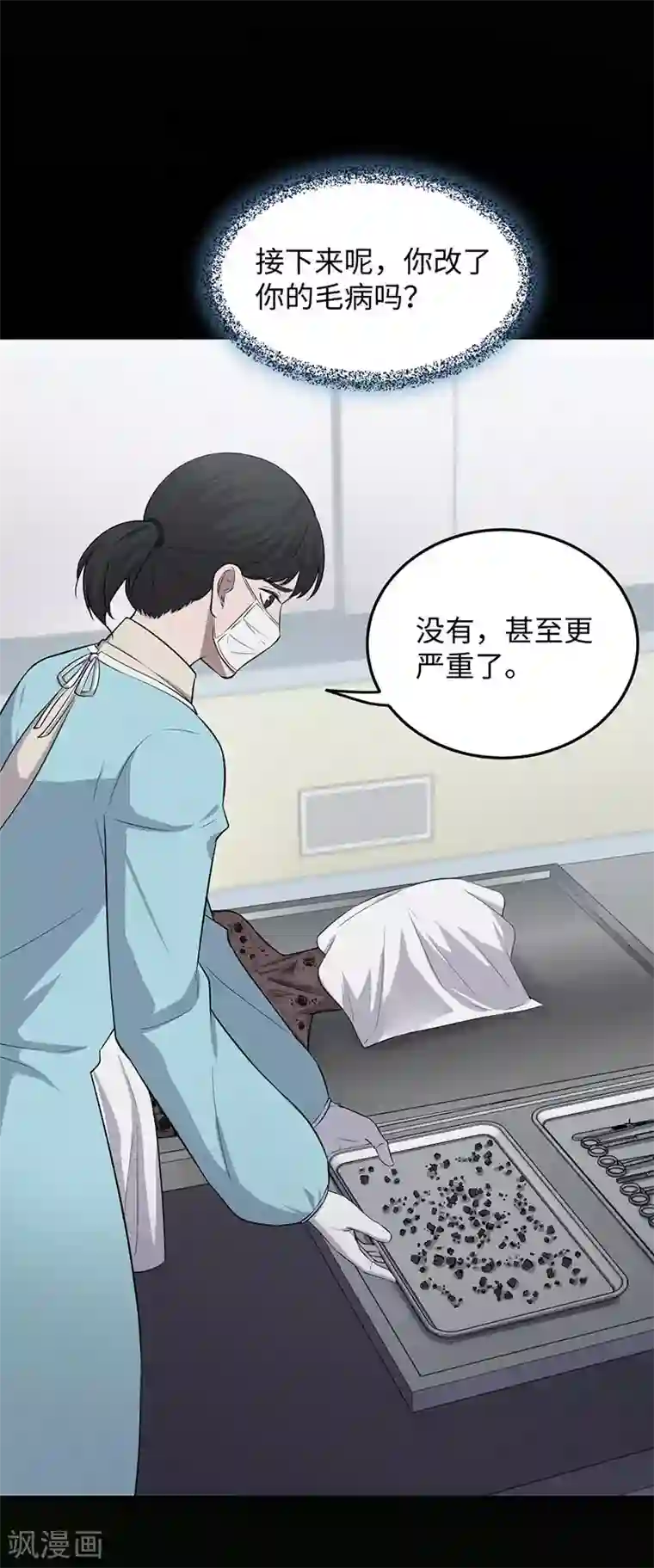 密集黑洞第149话 停尸房的对话