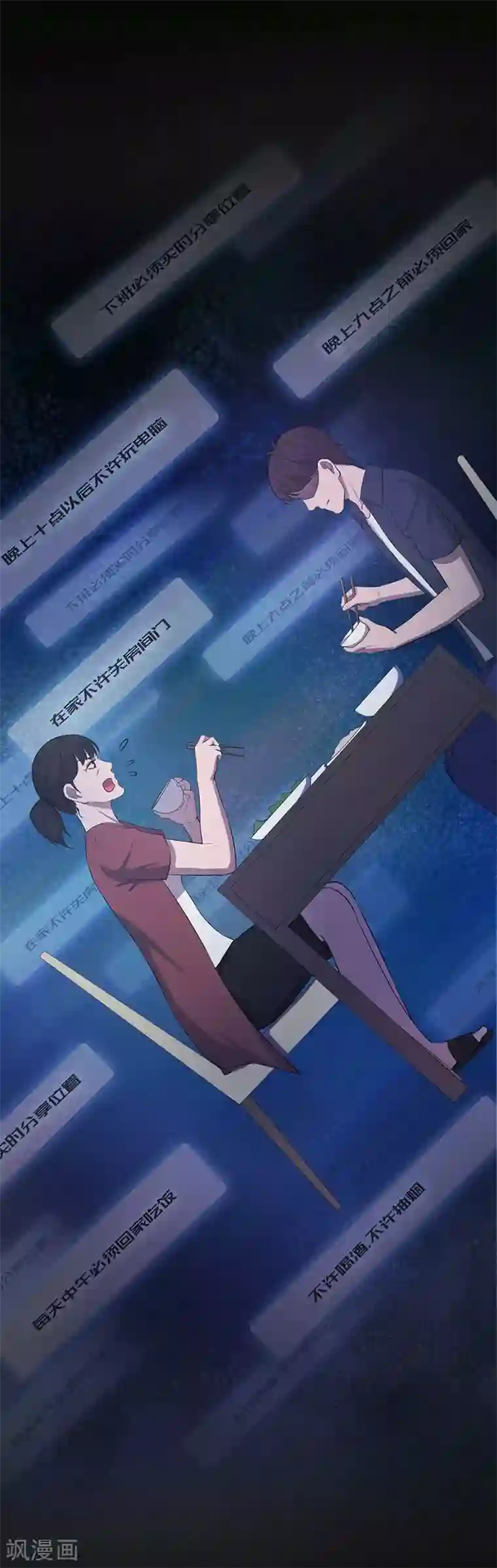 密集黑洞第149话 停尸房的对话