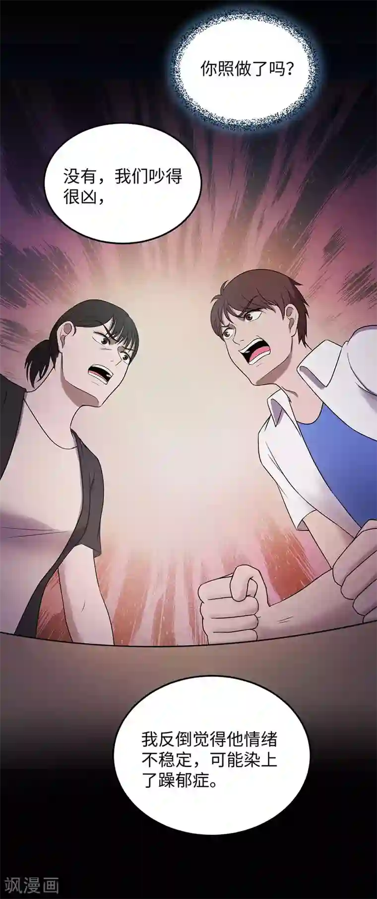 密集黑洞第149话 停尸房的对话