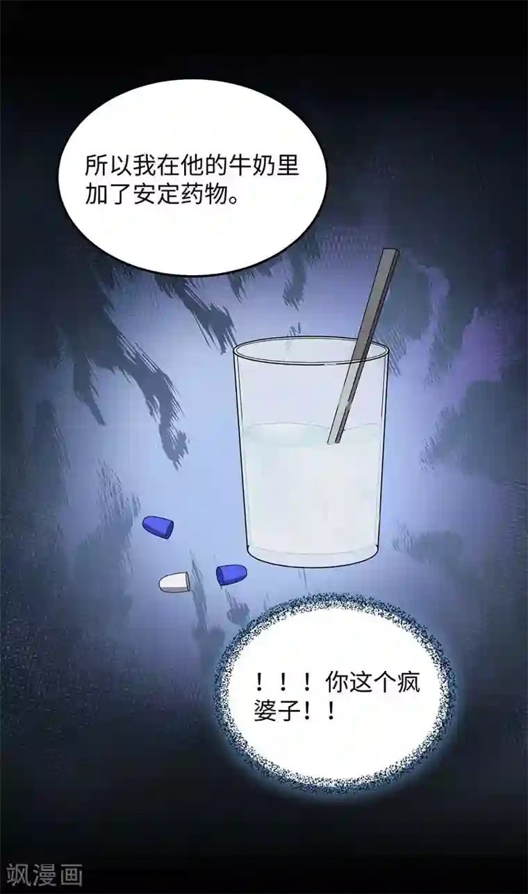 密集黑洞第149话 停尸房的对话