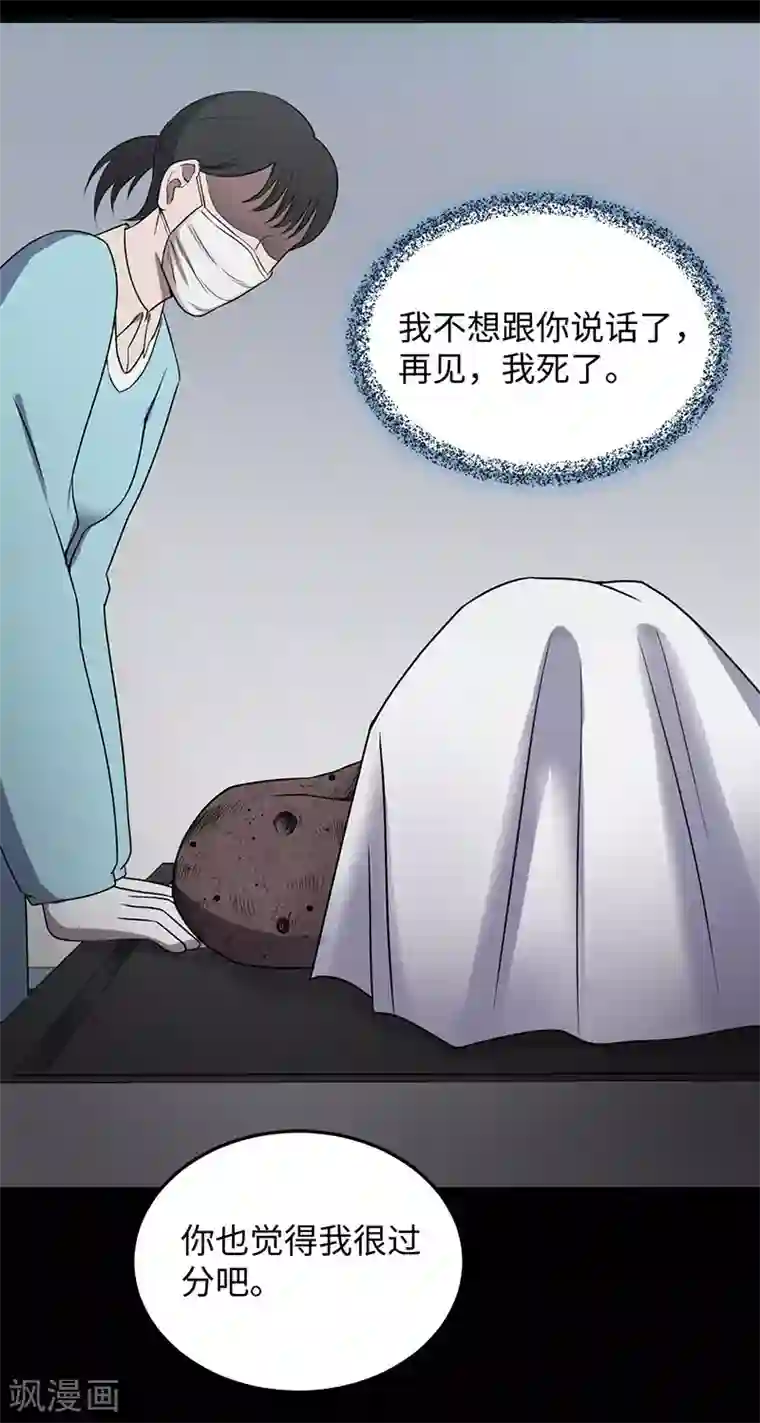 密集黑洞第149话 停尸房的对话