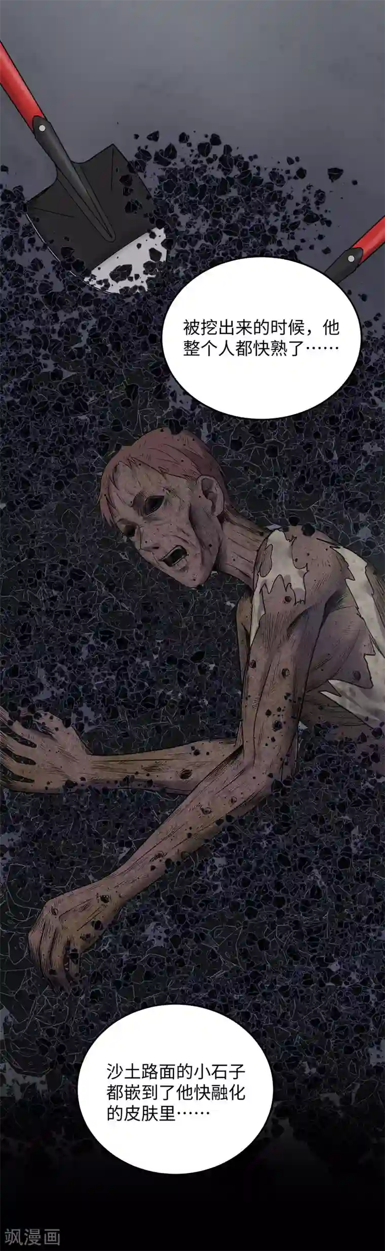 密集黑洞第149话 停尸房的对话