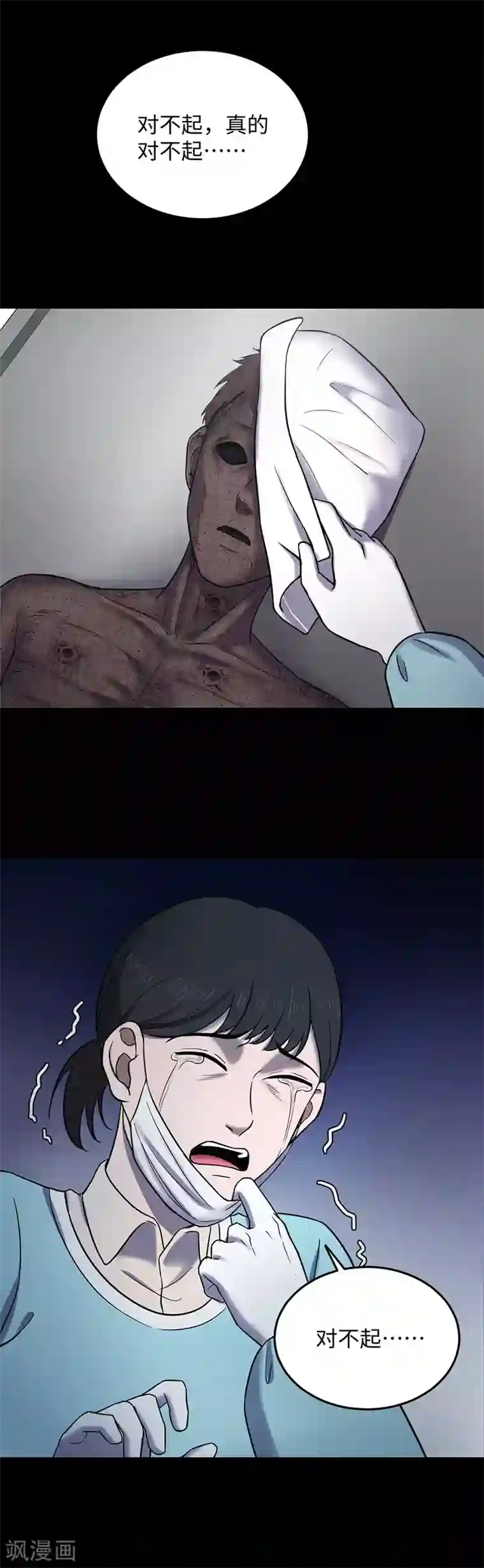 密集黑洞第149话 停尸房的对话