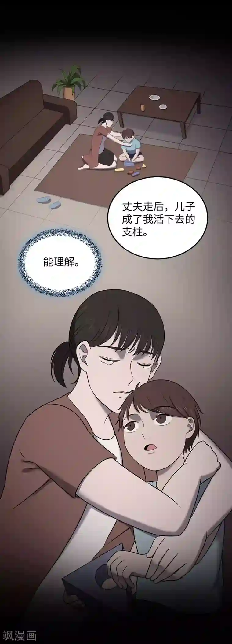 密集黑洞第149话 停尸房的对话