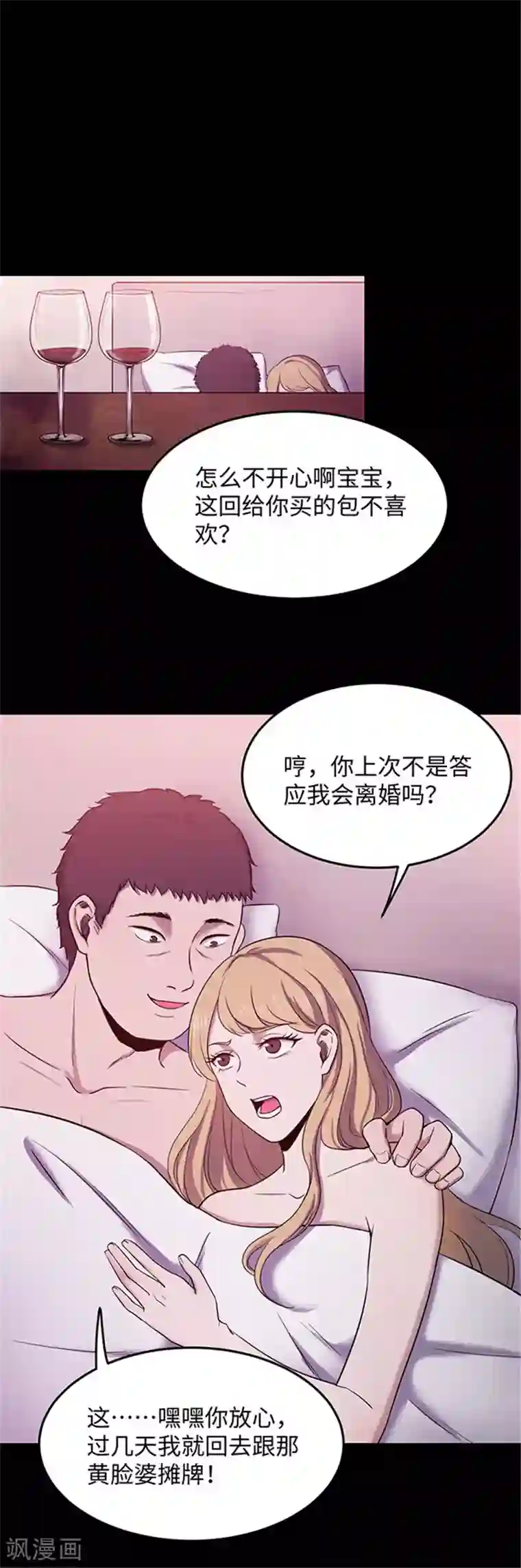 密集黑洞第150话 真爱1