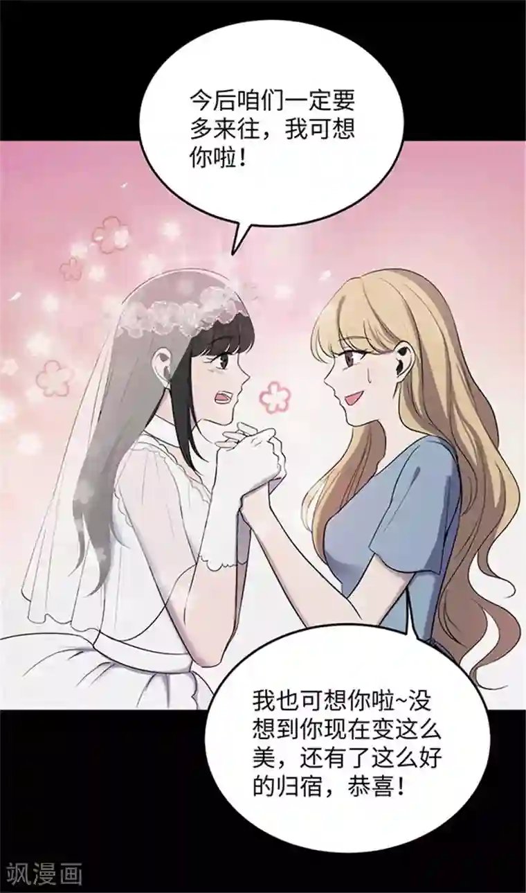 密集黑洞第150话 真爱1