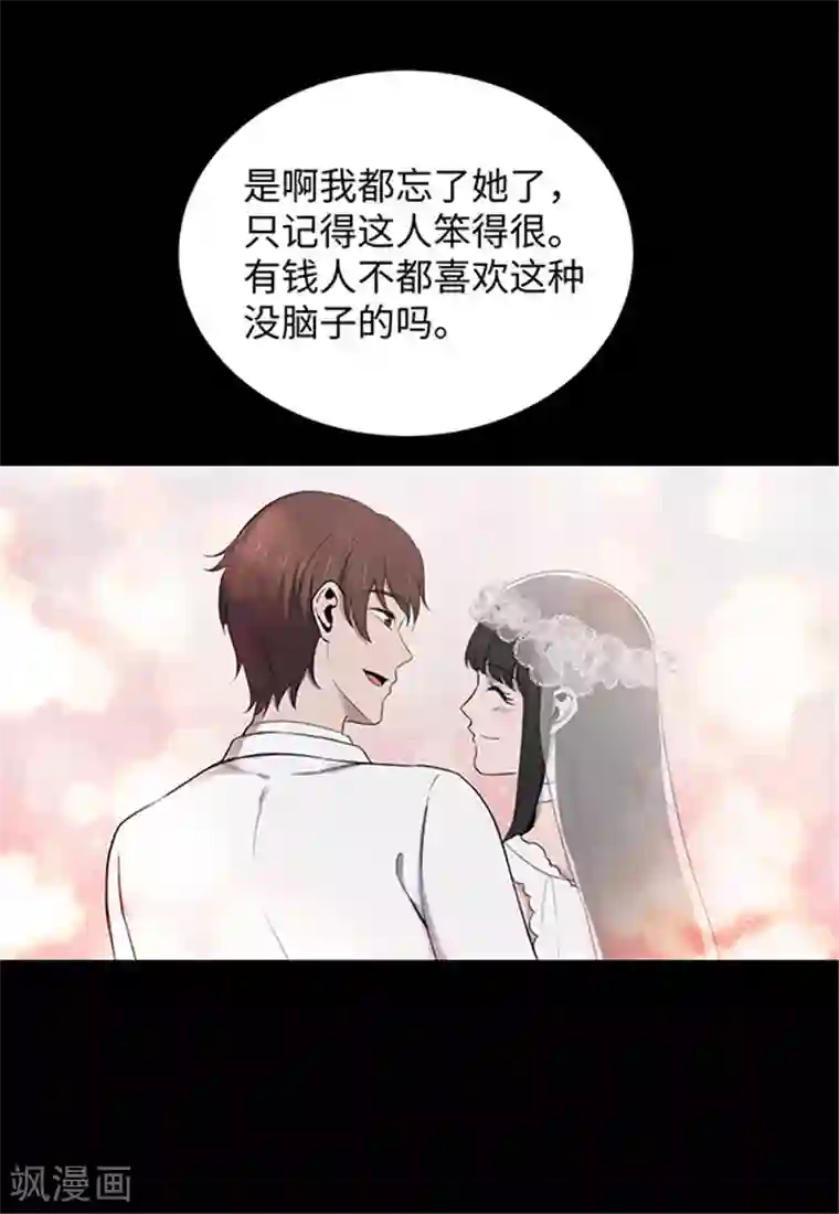 密集黑洞第150话 真爱1