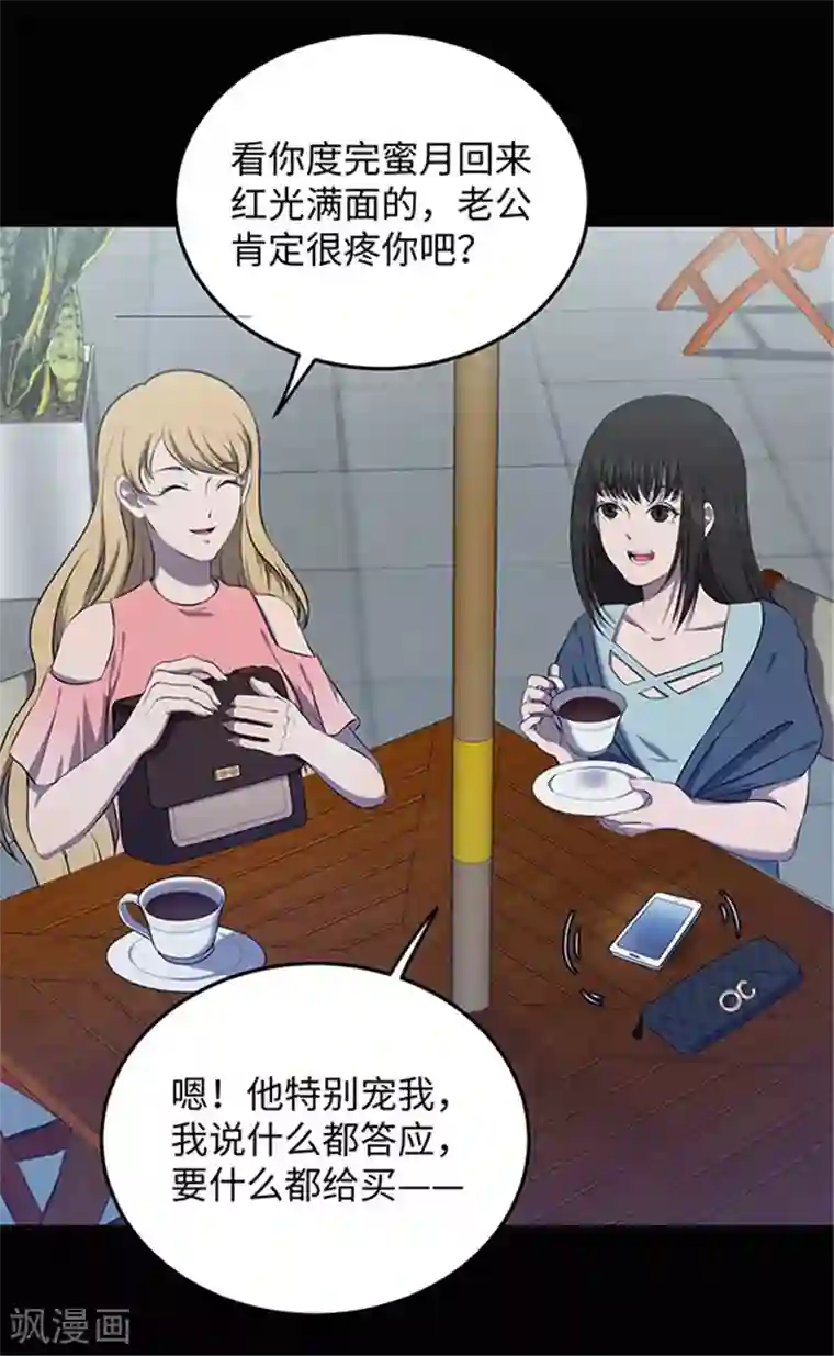 密集黑洞第150话 真爱1