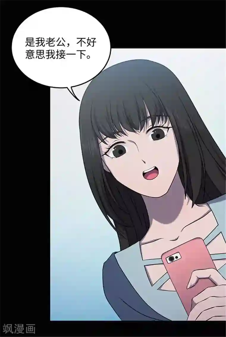 密集黑洞第150话 真爱1