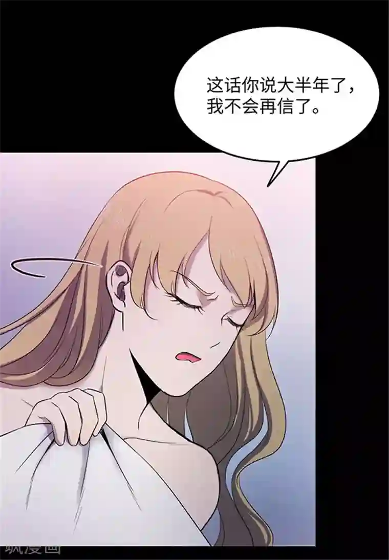 密集黑洞第150话 真爱1