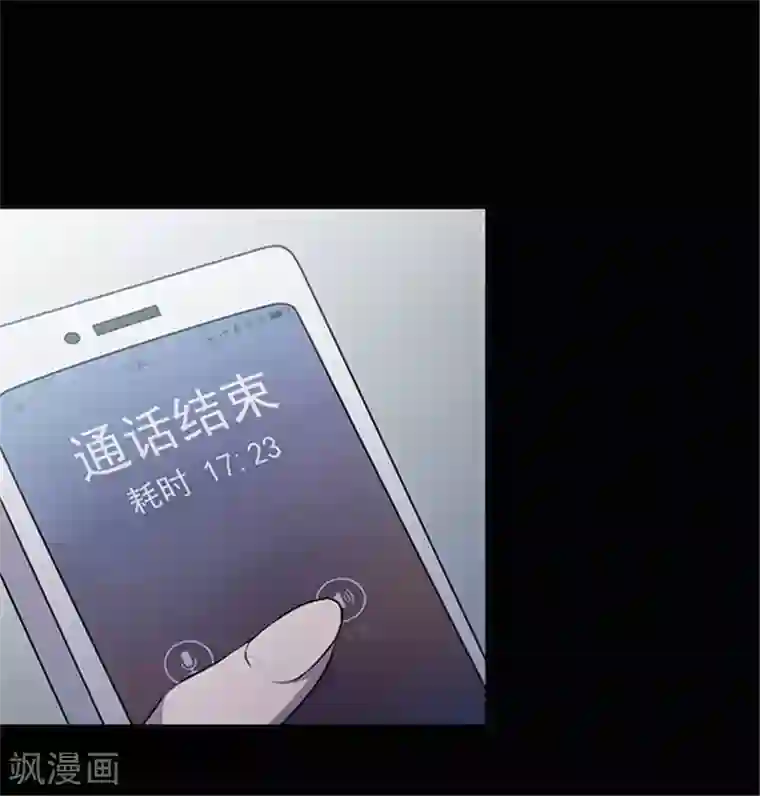 密集黑洞第150话 真爱1