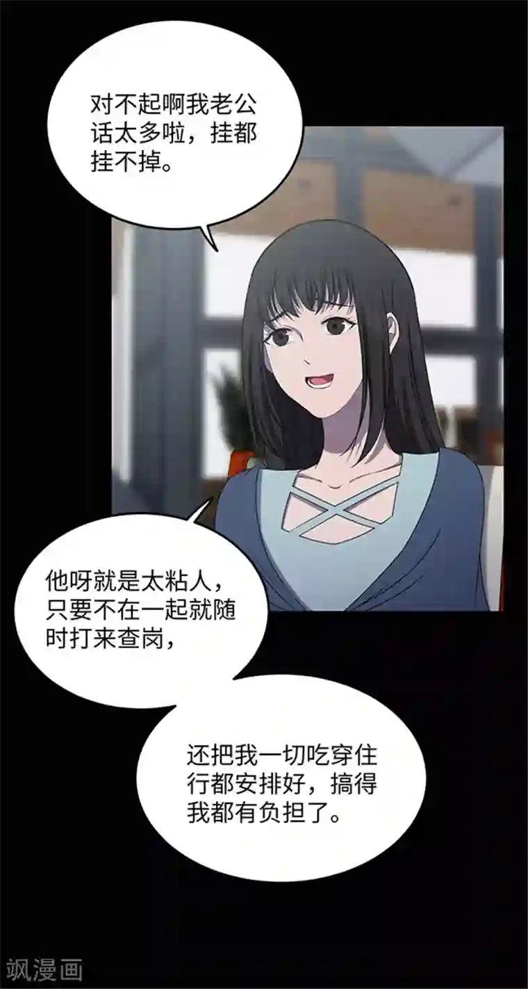 密集黑洞第150话 真爱1