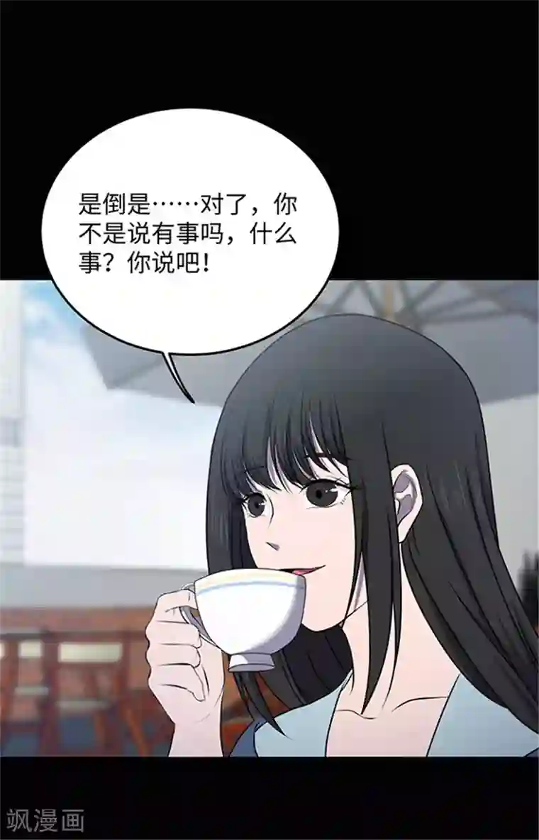 密集黑洞第150话 真爱1