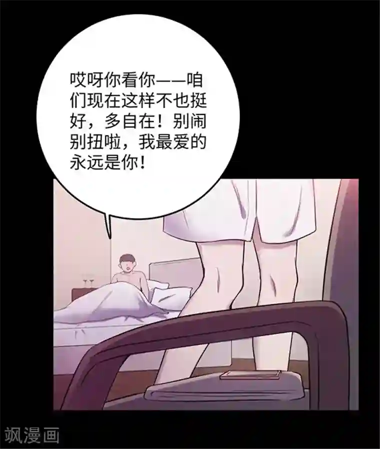 密集黑洞第150话 真爱1