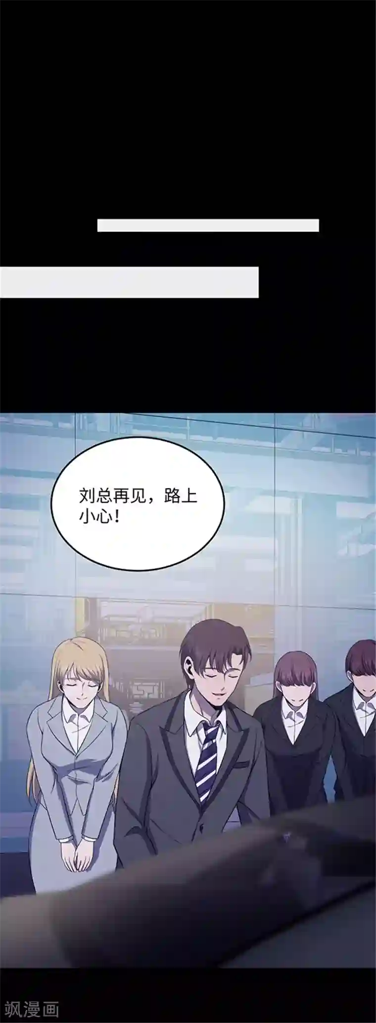 密集黑洞第150话 真爱1