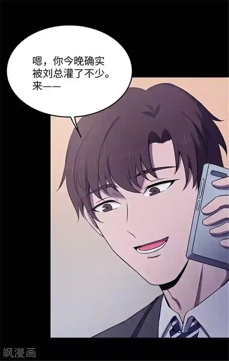 密集黑洞第150话 真爱1