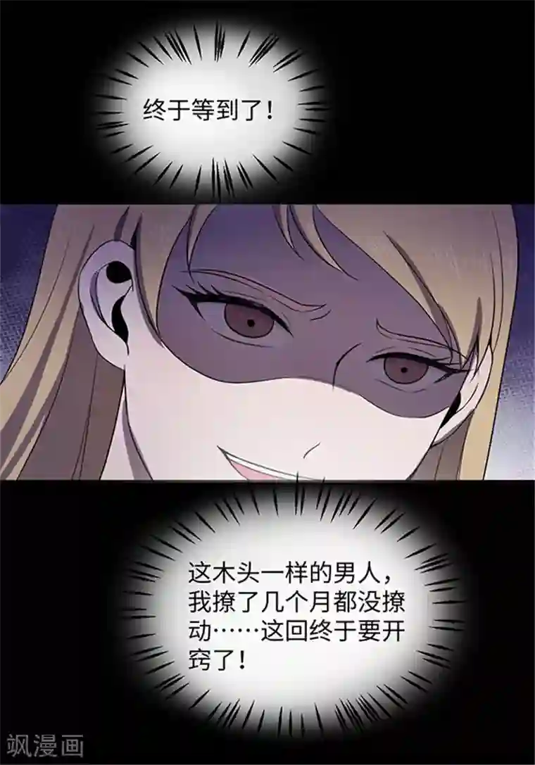 密集黑洞第150话 真爱1