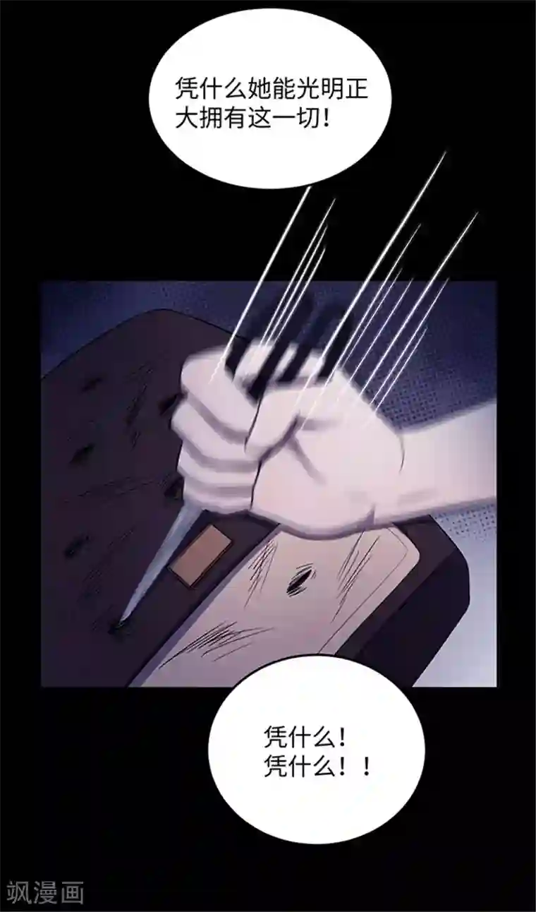 密集黑洞第150话 真爱1