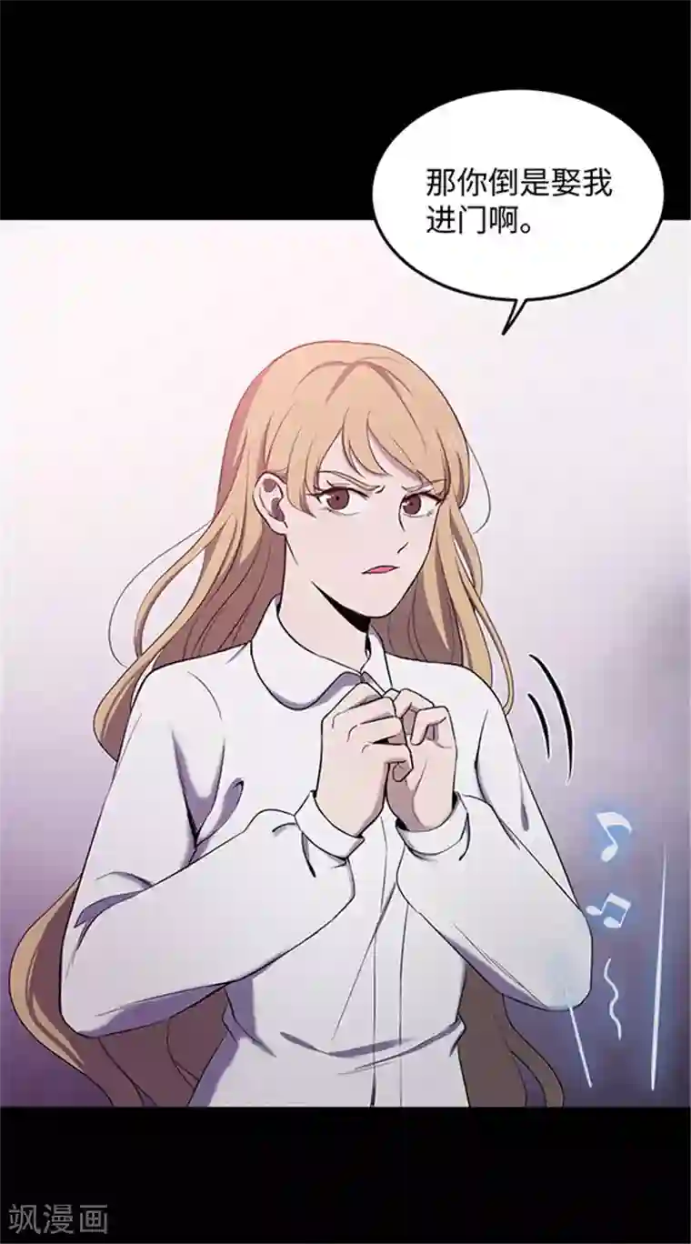 密集黑洞第150话 真爱1