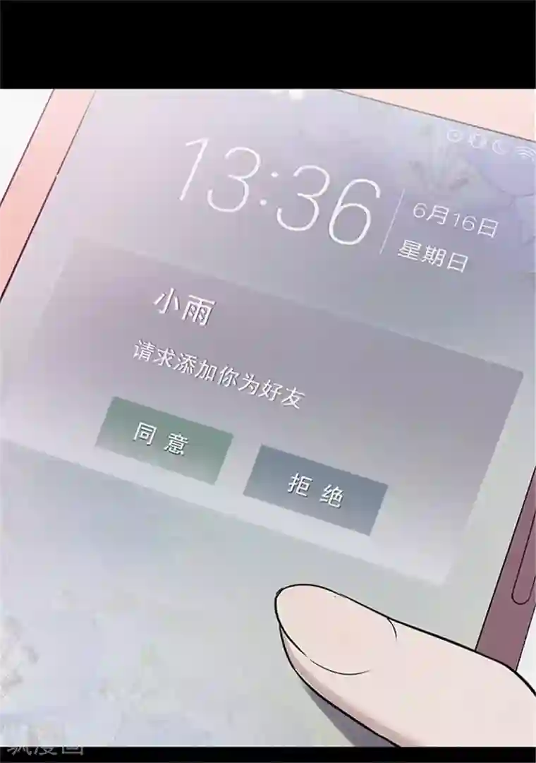密集黑洞第150话 真爱1