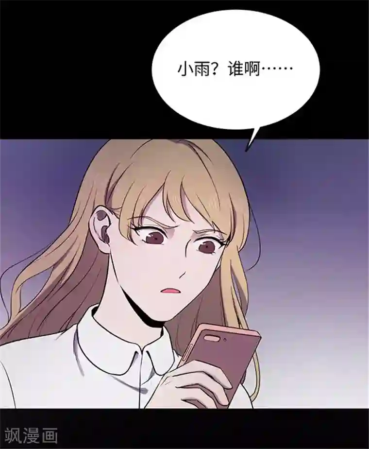 密集黑洞第150话 真爱1