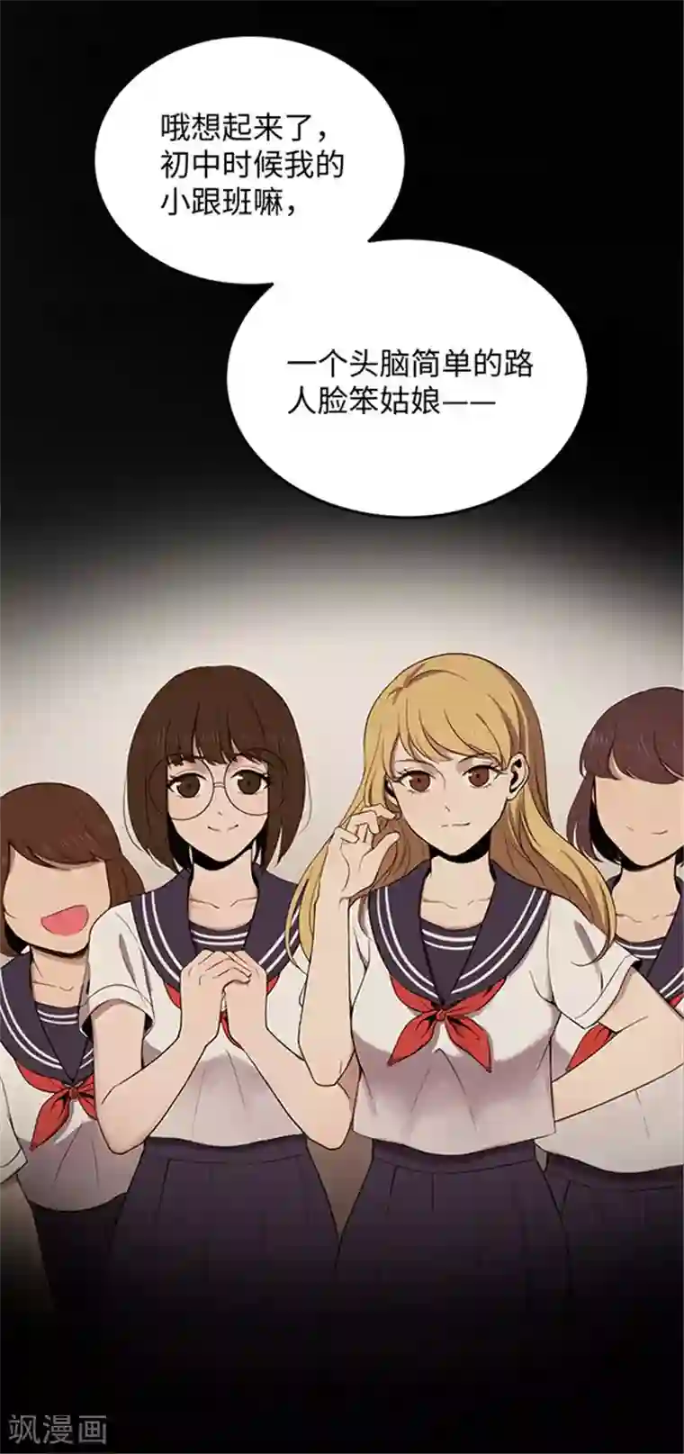 密集黑洞第150话 真爱1