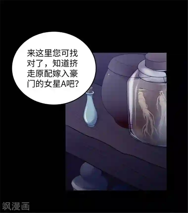 密集黑洞第151话 真爱2