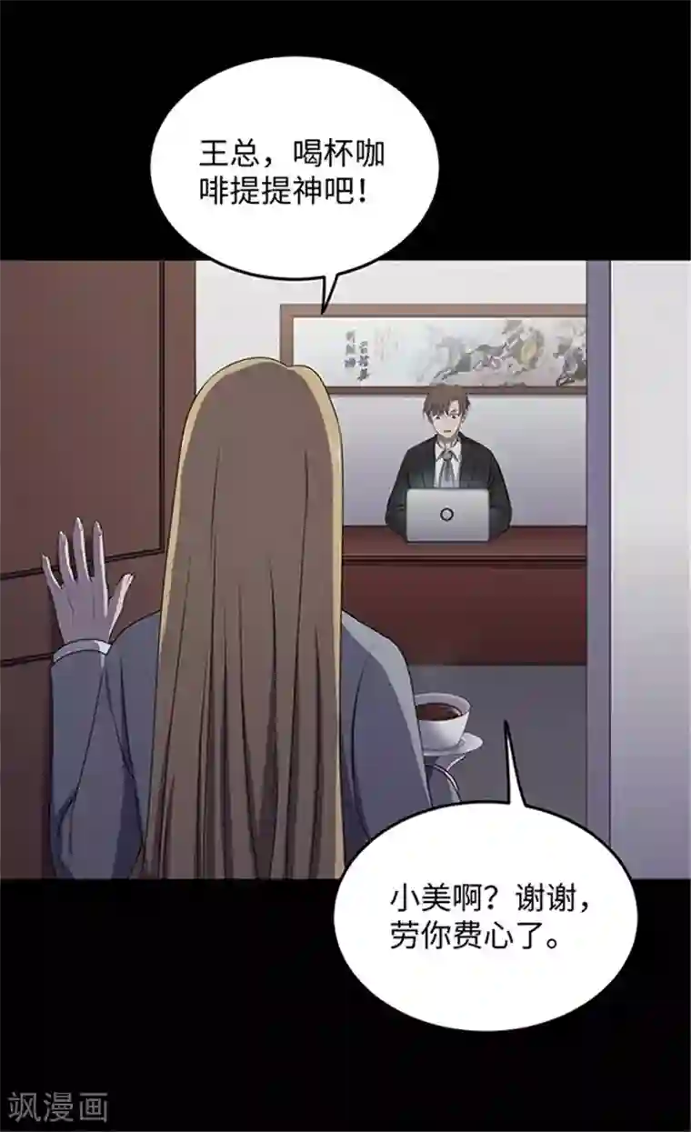 密集黑洞第151话 真爱2