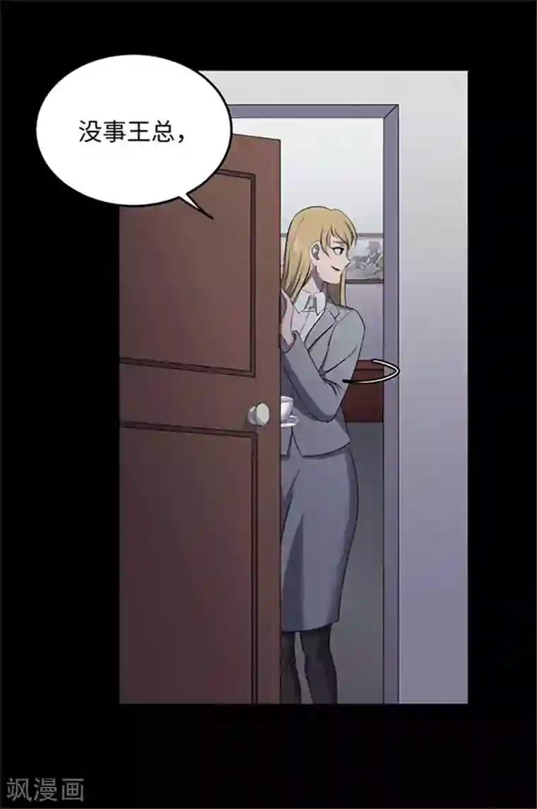 密集黑洞第151话 真爱2