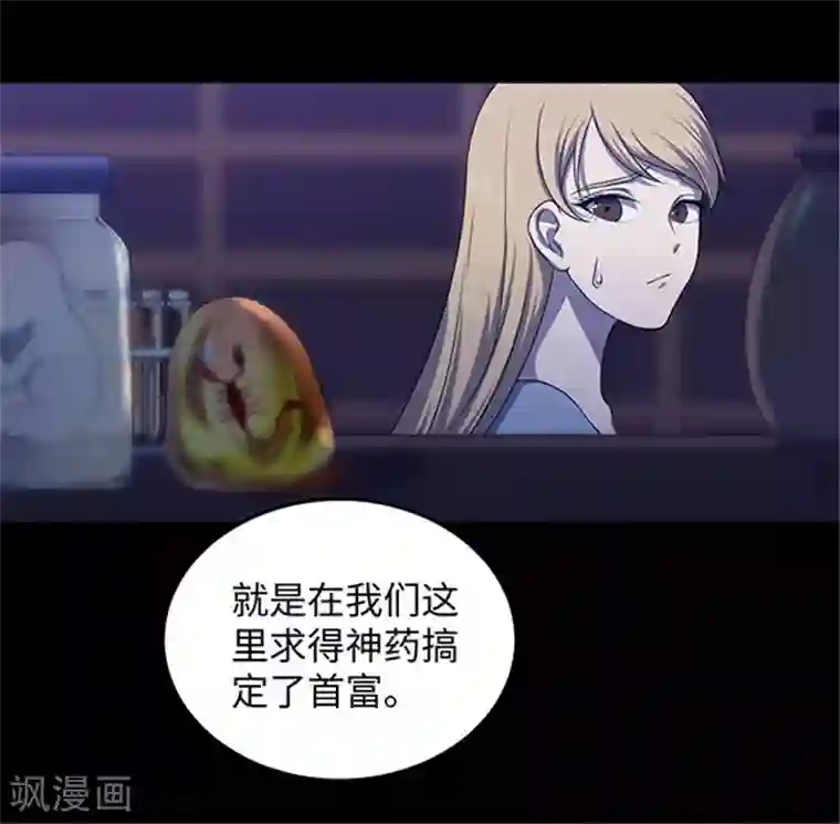 密集黑洞第151话 真爱2