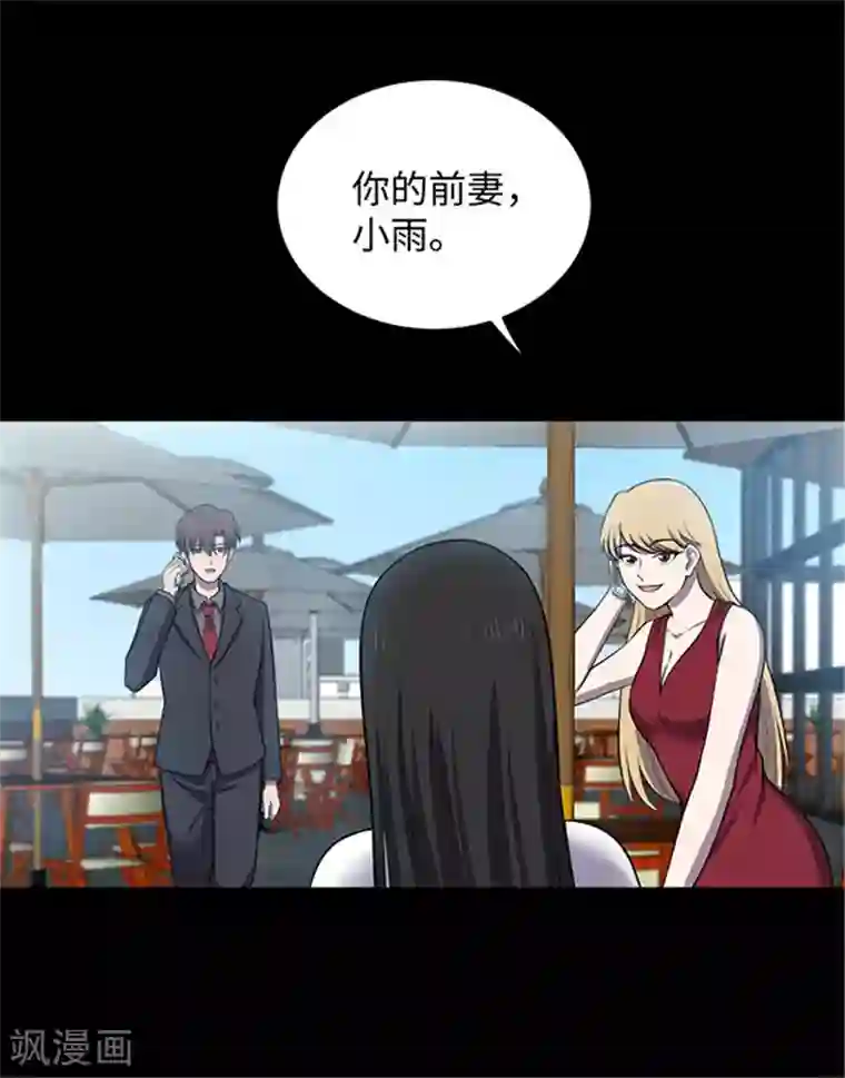 密集黑洞第151话 真爱2