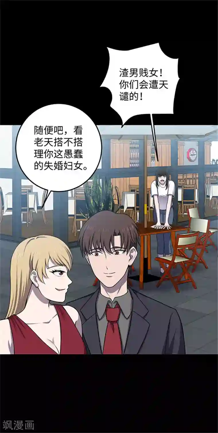 密集黑洞第151话 真爱2