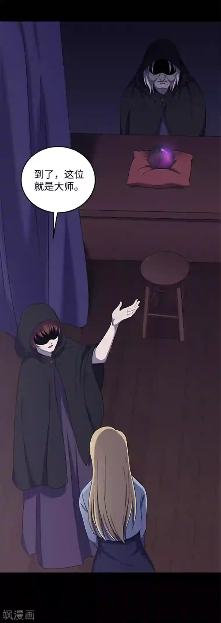 密集黑洞第151话 真爱2